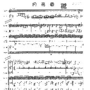 月亮圆_歌谱投稿