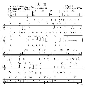 电子琴谱 | 大海 线简谱混排版 G 柯尔伯/S 特尔纳改编