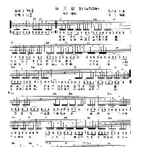 涛声依旧 吉他谱 毛宁 陈小奇 陈小奇