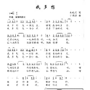 我多想_儿歌乐谱_词曲:朱晓双 许德清
