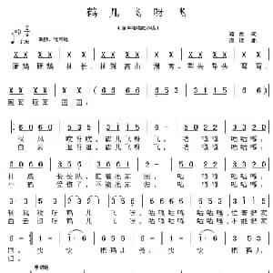鹤儿飞呀飞_儿歌乐谱_词曲:蒋霞 温曦