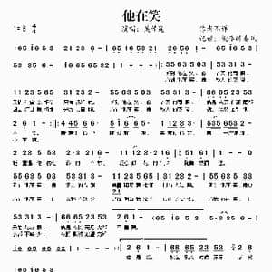 他在笑_歌谱投稿