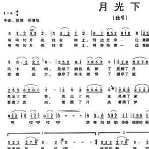 月光下_民歌简谱_词曲:牛锋 红斌