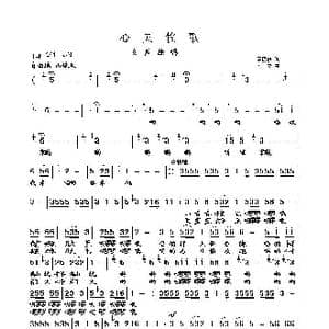 心灵牧歌_歌曲简谱_词曲:李荫保 陈立