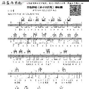 讲不出再见_歌谱投稿