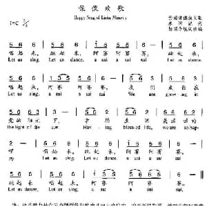 僳僳欢歌_儿歌乐谱