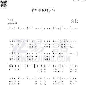 手风琴我的伙伴_歌谱投稿_词曲:周洪波 周洪波