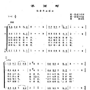 139苏丽珂 俄罗斯 _外国歌谱_词曲:阿卡基耶•蔡瑞泰利 瓦莲卡•蔡瑞泰利