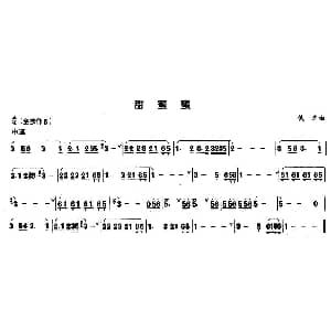 葫芦丝谱 | 甜蜜蜜