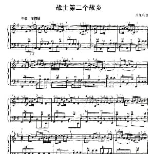 手风琴谱 | 战士第二个故乡 沈亚威