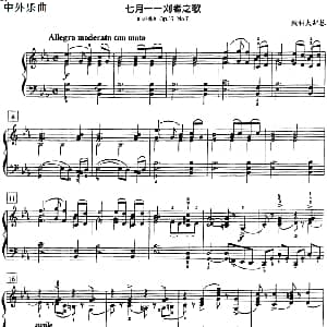 钢琴教程第七级 中外乐曲 钢琴谱 柴科夫斯基