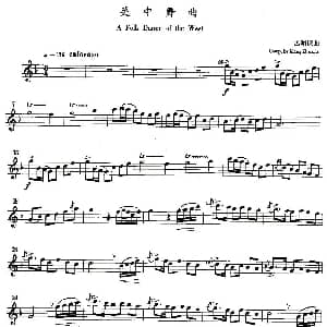 关中舞曲 单簧管
