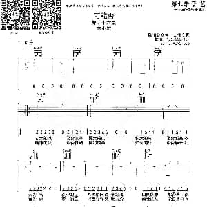 可能否 吉他谱 木小雅 音艺乐器