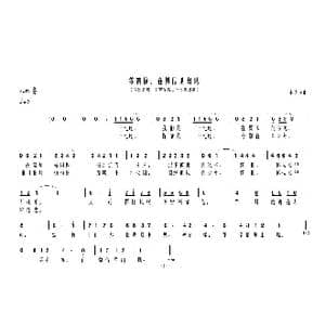 等着你,在微信里出现_歌曲简谱_词曲:小镇 小镇