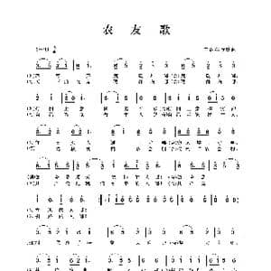 农友歌_歌谱投稿_词曲:工农革命歌曲