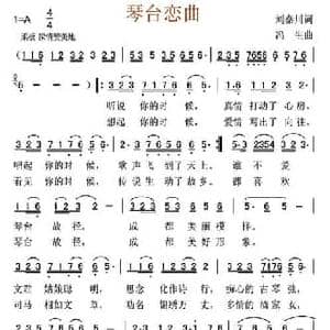 琴台恋曲_民歌简谱_词曲:刘秦川 冯生