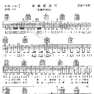 吉他低泣 吉他谱 夏韶声