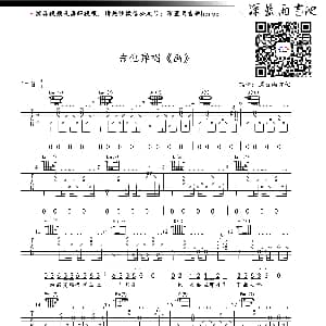 画 吉他谱 赵雷 深蓝雨吉他