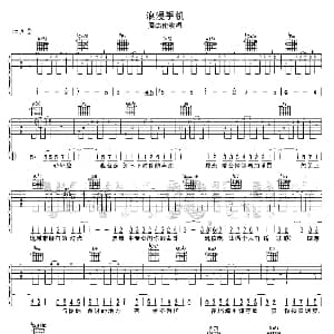 浪漫手机 吉他谱 周杰伦