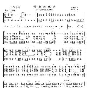 情歌的故乡_歌曲简谱_词曲:胡宏伟 陈川