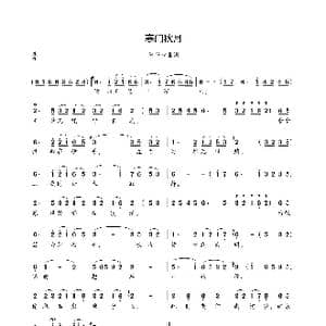 寒门秋月_歌曲简谱_词曲:未知 未知