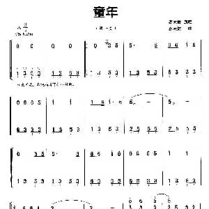 古筝谱 | 童年 罗大佑