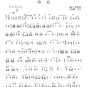 二胡谱 | 问候 维吾尔族民歌 林光璇改编