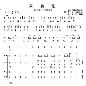 茉莉花_歌曲简谱