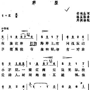 茅屋 挪威 _外国歌谱_词曲:安徒生作词 周枫译配 格里格