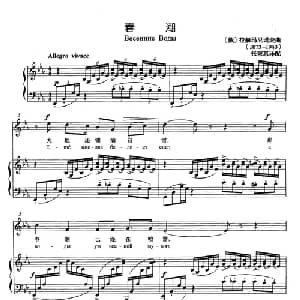 春潮 俄罗斯 _外国歌谱_词曲: 俄 拉赫玛尼诺夫