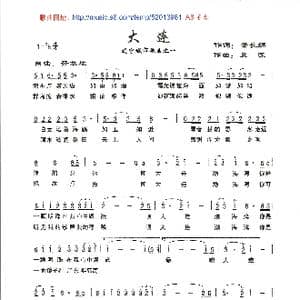 大连_歌曲简谱_词曲:肇长拥 夏凯 营口天马