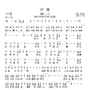 汗青 _歌曲简谱_词曲:祝云英 祝云英