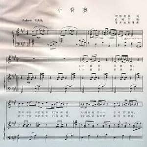 小背篓_民歌简谱_词曲:欧阳常林 白诚仁