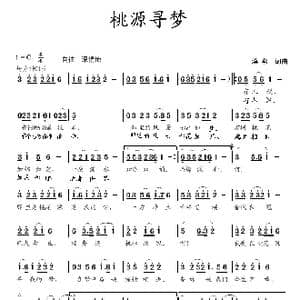 桃源寻梦_歌曲简谱_词曲:蒋燕 蒋燕