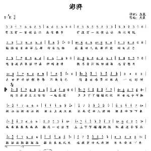 澎湃_通俗唱法乐谱_词曲:成泉 成泉