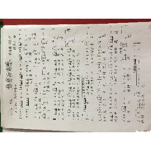 悠悠的离愁_歌谱投稿_词曲:黄通健第夫 刘第夫