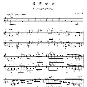 小提琴谱 | 天府传奇 小提琴无伴奏独奏曲 胡佑明