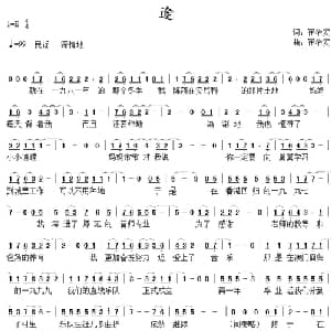 途_通俗唱法乐谱_词曲:崔治安 崔治安