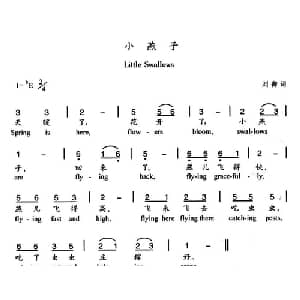 小燕子_儿歌乐谱
