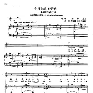 声乐教学曲库2 69你知道吗？好妈妈 意大利 _外国歌谱_词曲: 意 P.玛斯卡尼