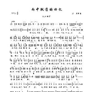 雨中飘荡的回忆_歌曲简谱_词曲:刀郎 刀郎