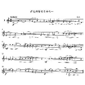 萨克斯谱 | 萨克斯管练习曲 1—10