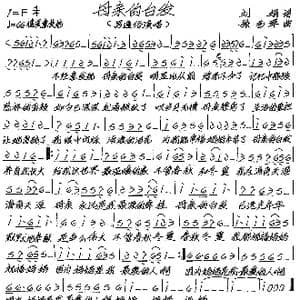 母亲的白发_歌谱投稿_词曲:刘娟 张艺军