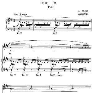 波罗 西班牙 _外国歌谱_词曲:王雪/赵金平译词 喻宜萱配歌