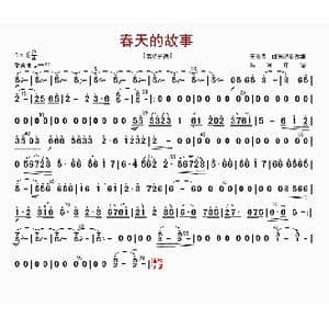 春天的故事_歌曲简谱_词曲: 朱晓谷改编