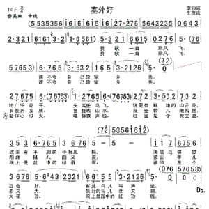 塞外好_歌曲简谱_词曲:李钧 生茂