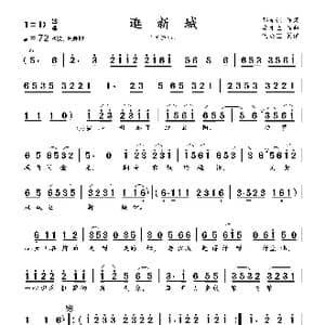 逛新城_歌曲简谱_词曲:邓先恺等 李才生