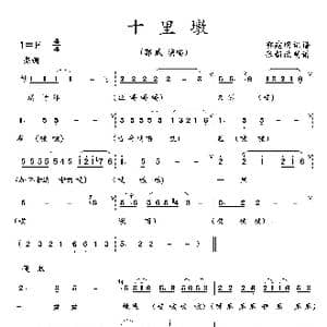 十里墩_歌曲简谱