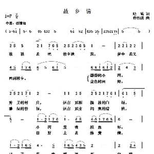 故乡情_歌谱投稿_词曲:晓城 仲伟成