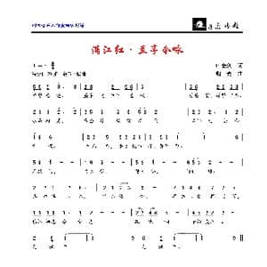 满江红•兰亭今咏_歌曲简谱_词曲:叶金剑 魏光